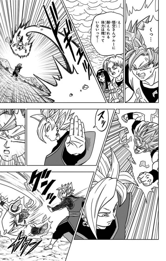 ドラゴンボール超 Chap 23 - Next Chap 24