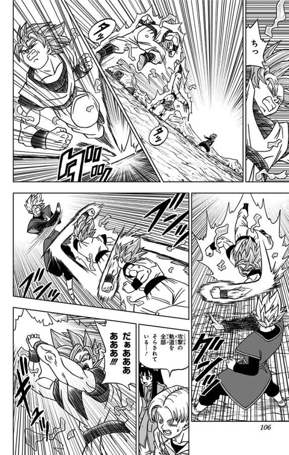 ドラゴンボール超 Chap 23 - Next Chap 24