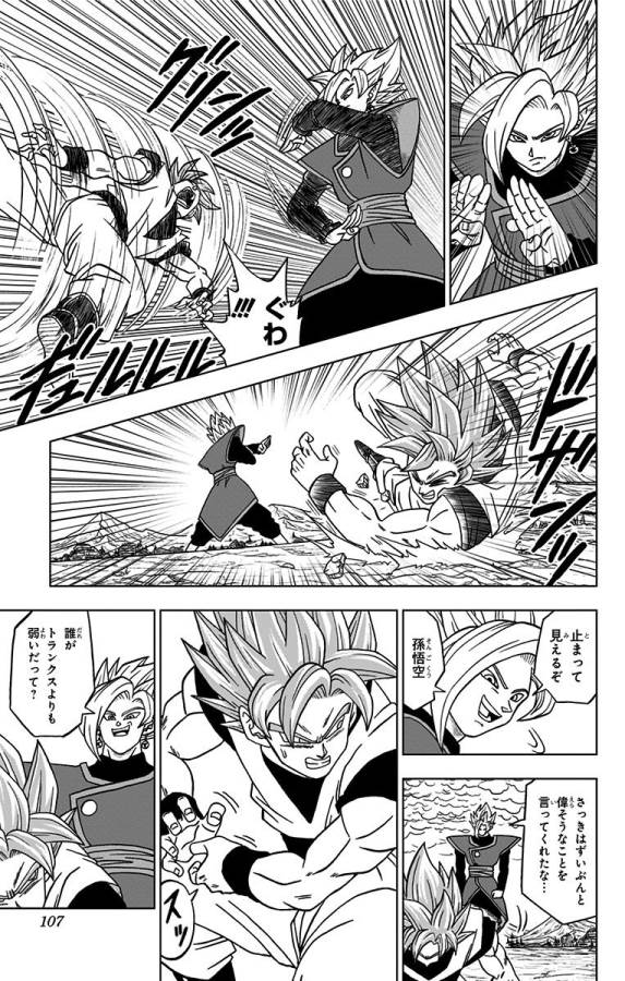 ドラゴンボール超 Chap 23 - Next Chap 24