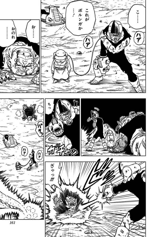 ドラゴンボール超 Chap 48 - Next Chap 49