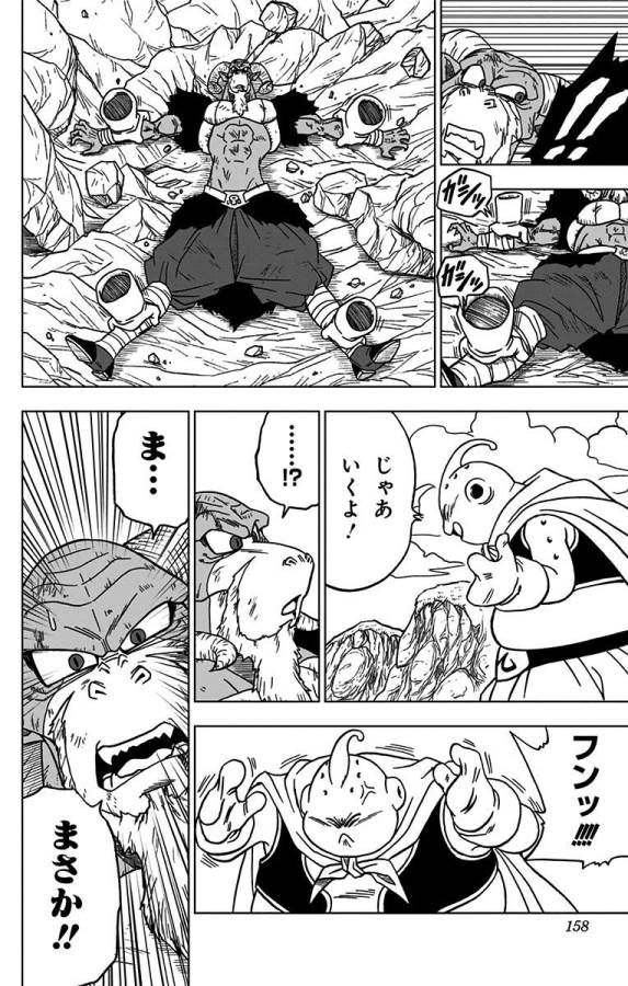 ドラゴンボール超 Chap 48 - Next Chap 49