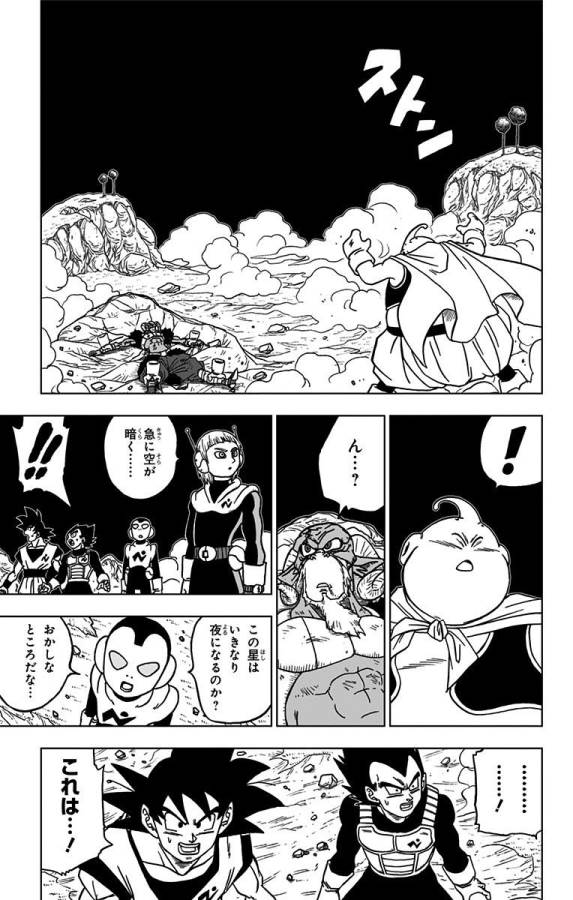 ドラゴンボール超 Chap 48 - Next Chap 49