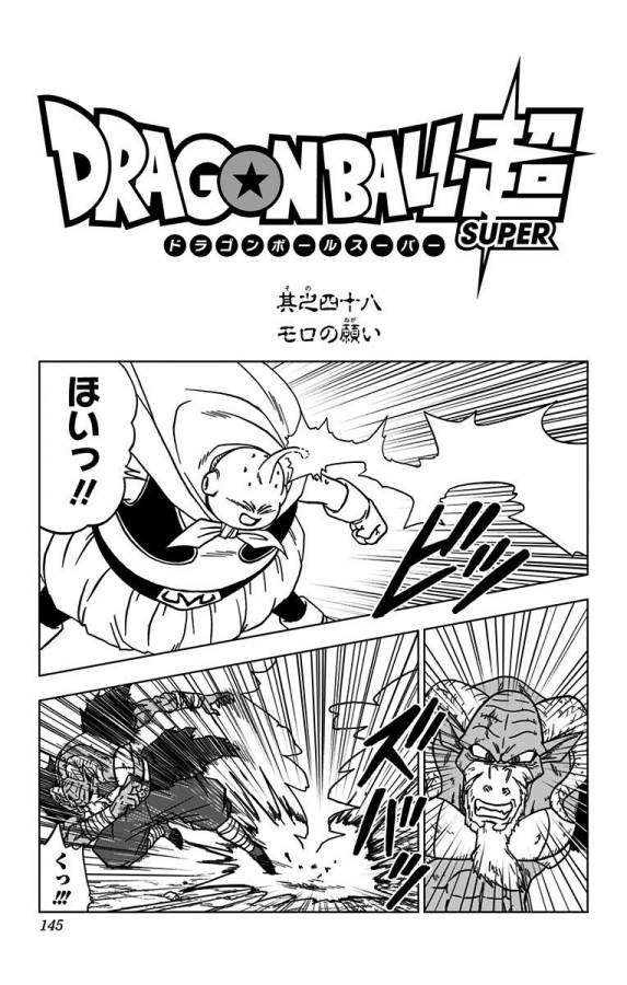 ドラゴンボール超 Chap 48 - Next Chap 49