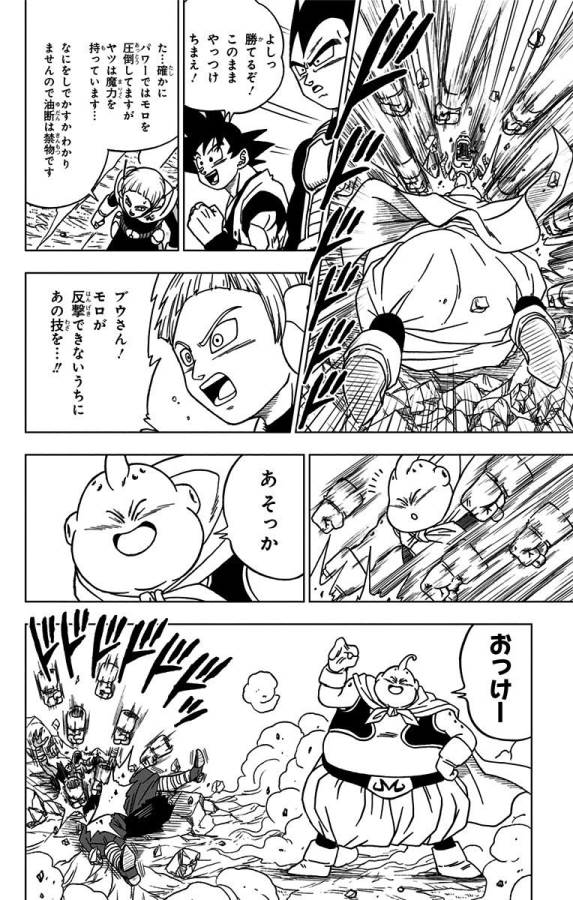 ドラゴンボール超 Chap 48 - Next Chap 49