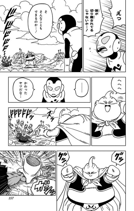 ドラゴンボール超 Chap 48 - Next Chap 49