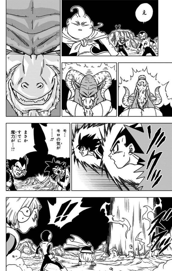 ドラゴンボール超 Chap 48 - Next Chap 49