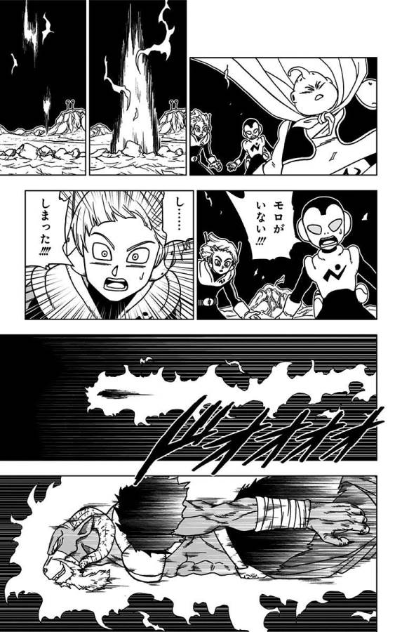 ドラゴンボール超 Chap 48 - Next Chap 49