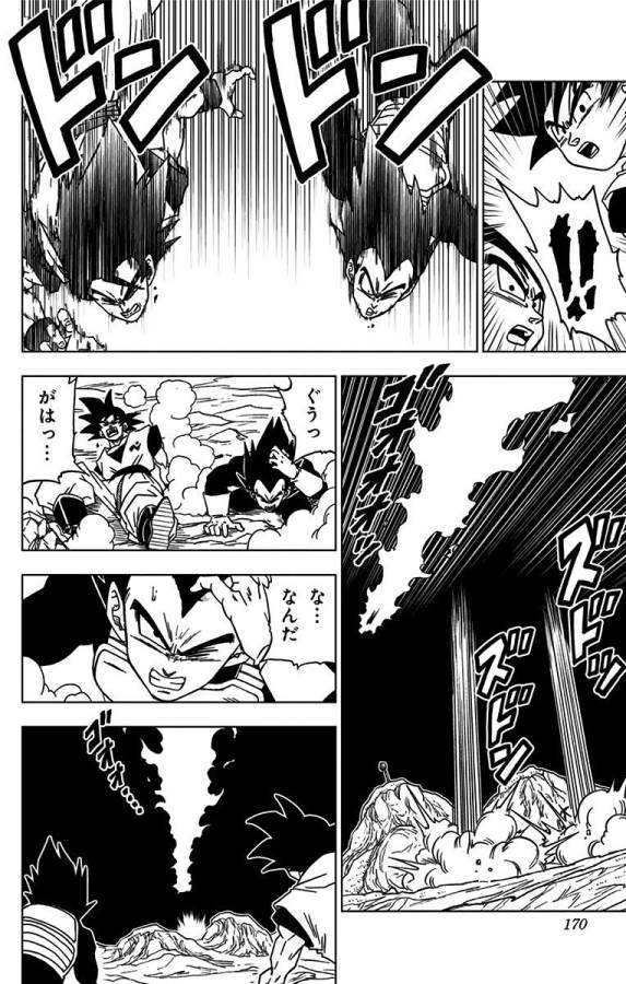 ドラゴンボール超 Chap 48 - Next Chap 49