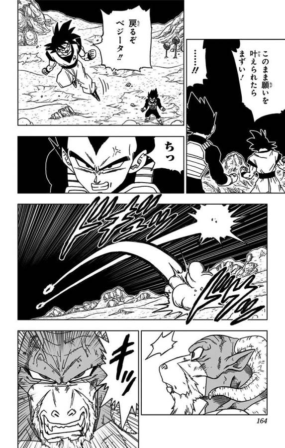 ドラゴンボール超 Chap 48 - Next Chap 49
