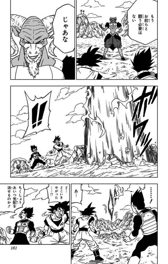 ドラゴンボール超 Chap 48 - Next Chap 49