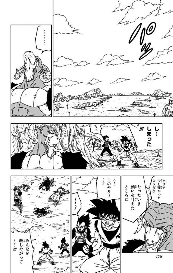 ドラゴンボール超 Chap 48 - Next Chap 49