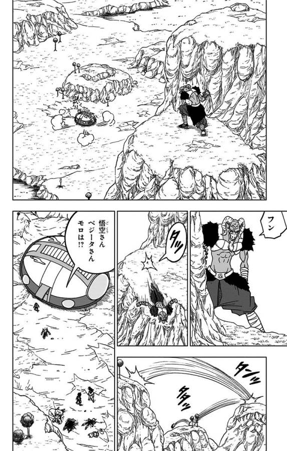 ドラゴンボール超 Chap 48 - Next Chap 49