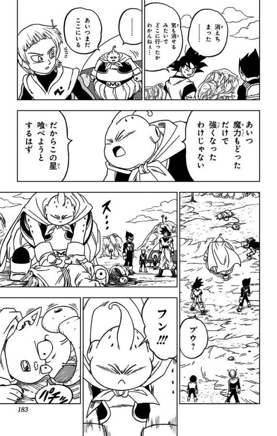 ドラゴンボール超 Chap 48 - Next Chap 49