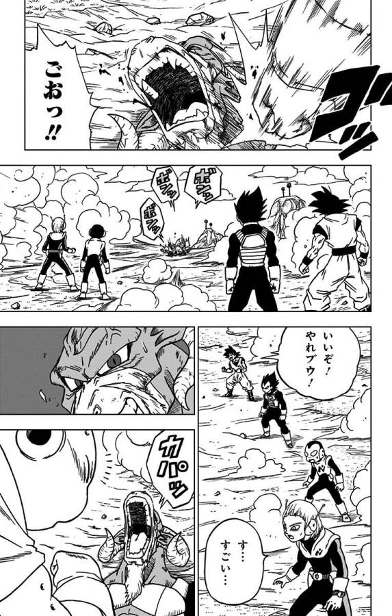 ドラゴンボール超 Chap 48 - Next Chap 49