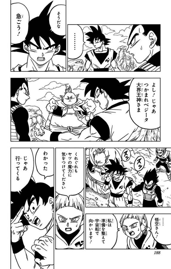 ドラゴンボール超 Chap 48 - Next Chap 49