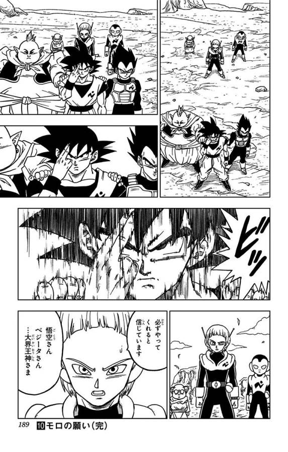 ドラゴンボール超 Chap 48 - Next Chap 49