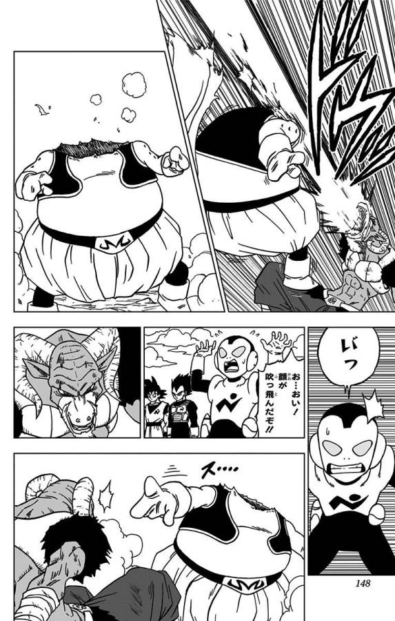 ドラゴンボール超 Chap 48 - Next Chap 49