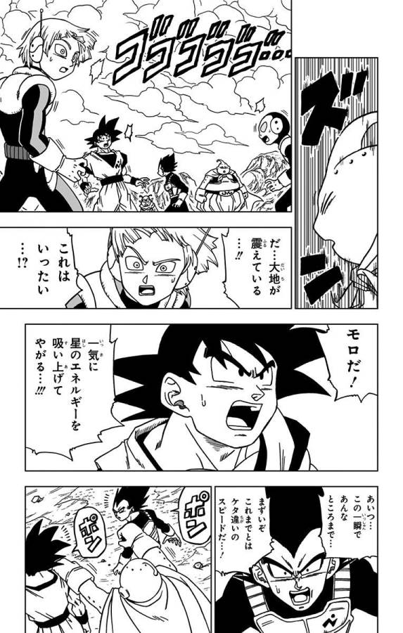 ドラゴンボール超 Chap 48 - Next Chap 49