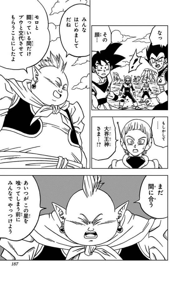 ドラゴンボール超 Chap 48 - Next Chap 49