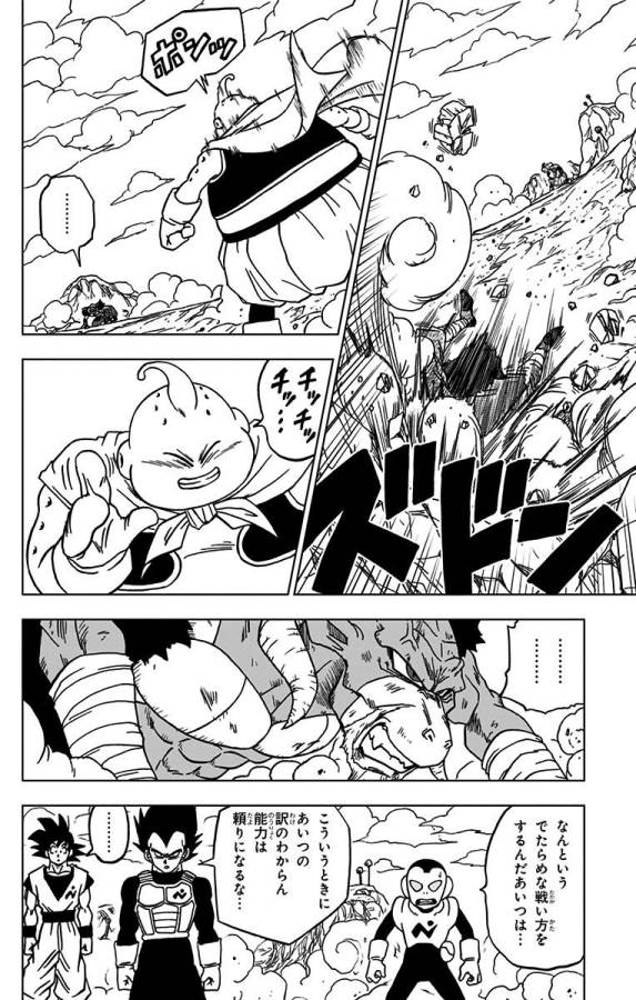 ドラゴンボール超 Chap 48 - Next Chap 49