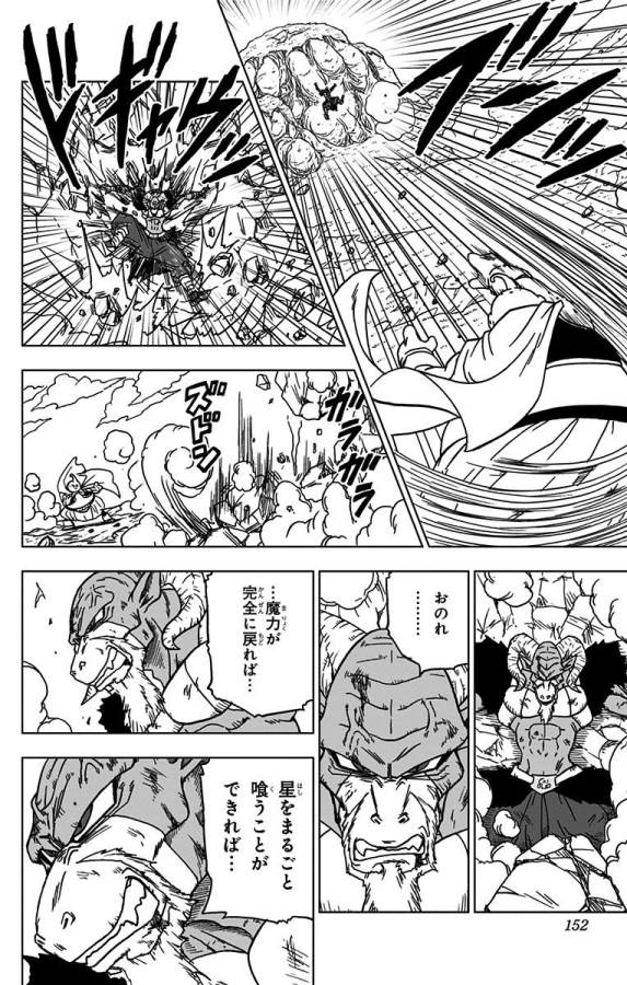 ドラゴンボール超 Chap 48 - Next Chap 49
