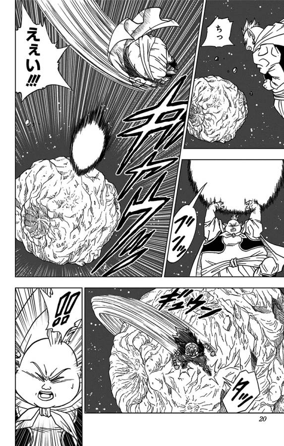 ドラゴンボール超 Chap 49 - Next Chap 50