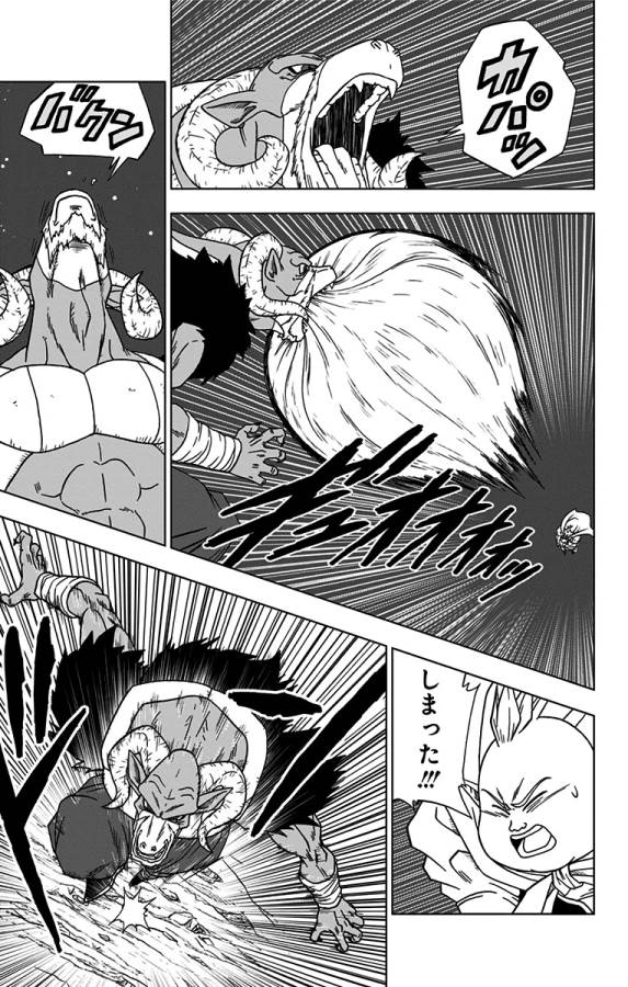 ドラゴンボール超 Chap 49 - Next Chap 50