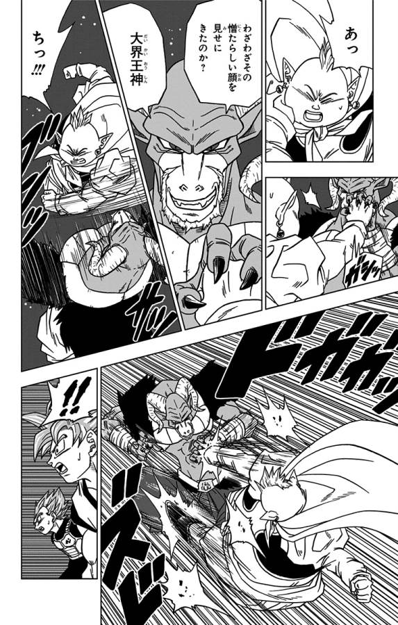 ドラゴンボール超 Chap 49 - Next Chap 50