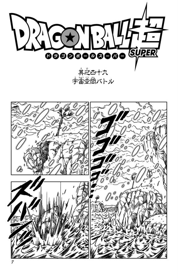 ドラゴンボール超 Chap 49 - Next Chap 50