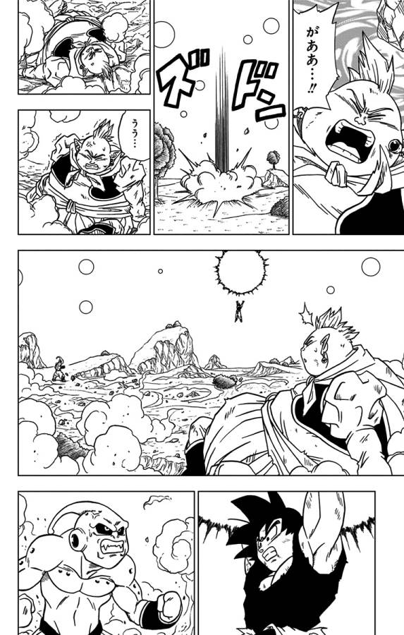 ドラゴンボール超 Chap 49 - Next Chap 50