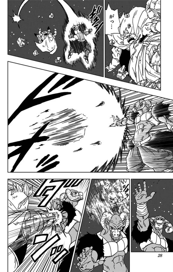 ドラゴンボール超 Chap 49 - Next Chap 50
