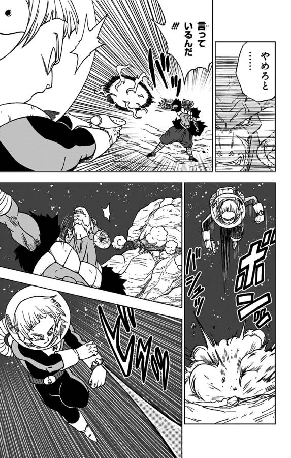 ドラゴンボール超 Chap 49 - Next Chap 50