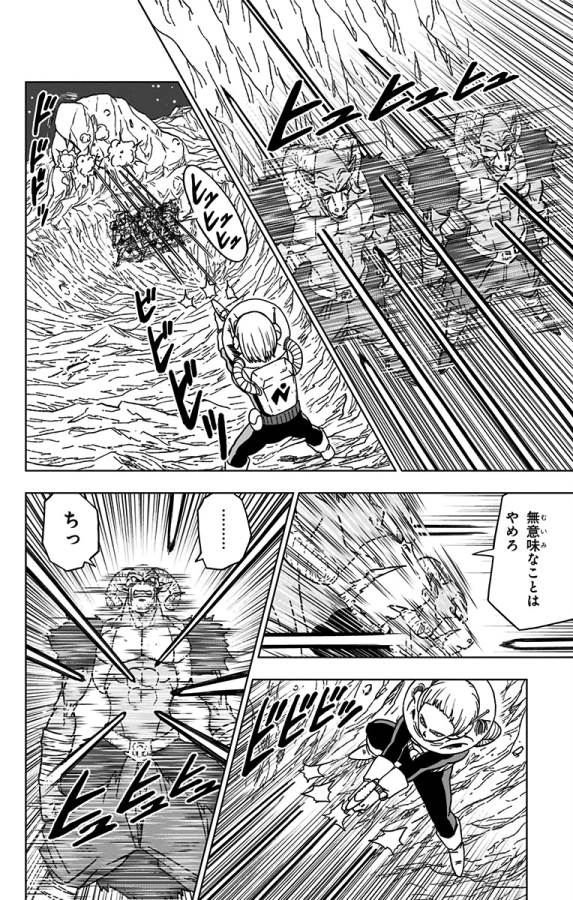 ドラゴンボール超 Chap 49 - Next Chap 50