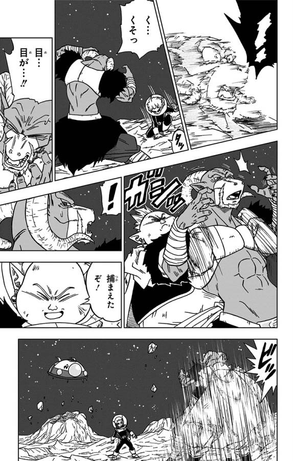 ドラゴンボール超 Chap 49 - Next Chap 50