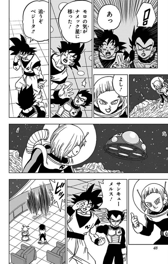 ドラゴンボール超 Chap 49 - Next Chap 50