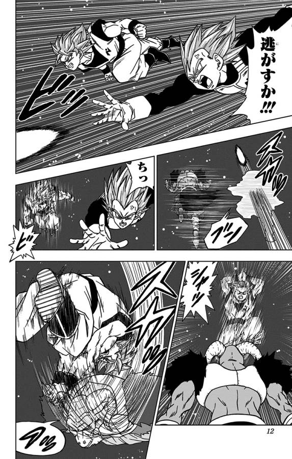 ドラゴンボール超 Chap 49 - Next Chap 50