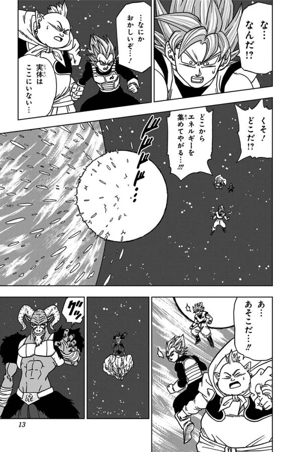 ドラゴンボール超 Chap 49 - Next Chap 50