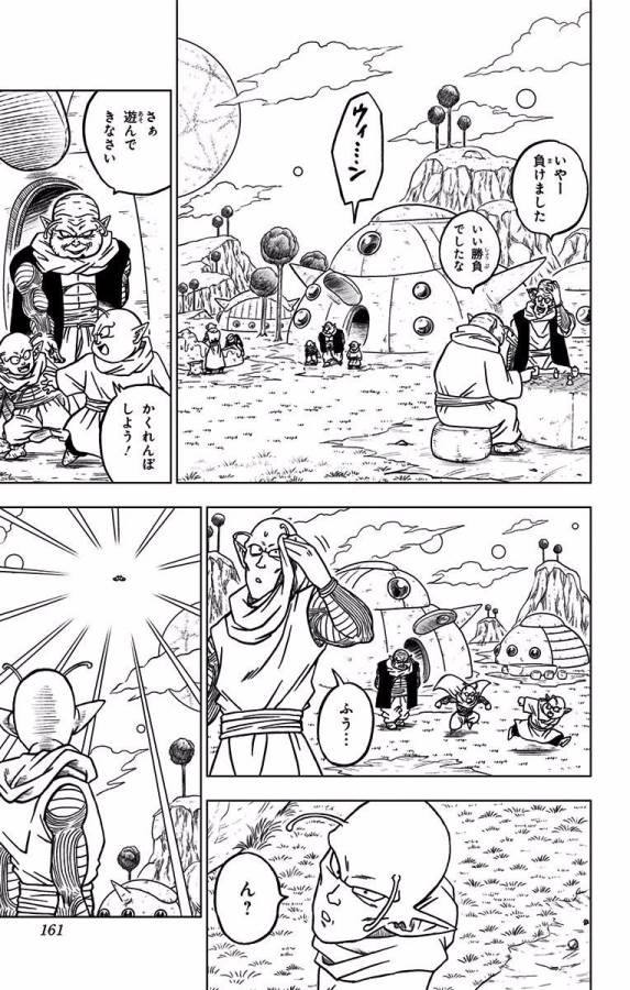 ドラゴンボール超 Chap 44 - Next Chap 45