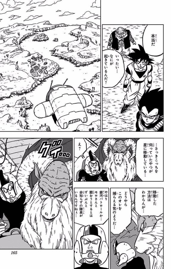 ドラゴンボール超 Chap 44 - Next Chap 45