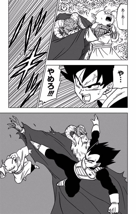 ドラゴンボール超 Chap 44 - Next Chap 45