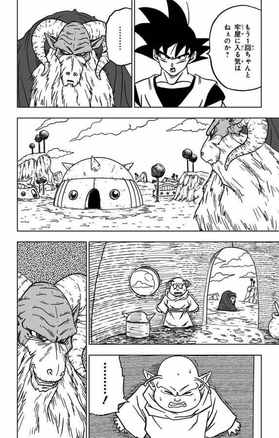 ドラゴンボール超 Chap 44 - Next Chap 45