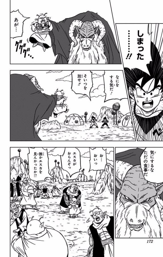 ドラゴンボール超 Chap 44 - Next Chap 45