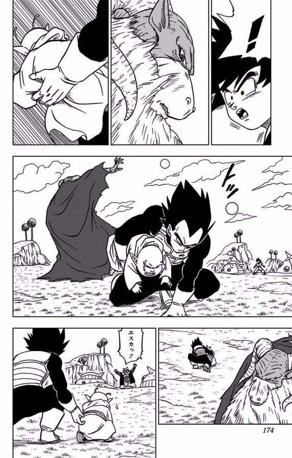 ドラゴンボール超 Chap 44 - Next Chap 45