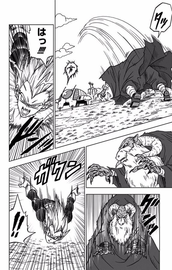 ドラゴンボール超 Chap 44 - Next Chap 45