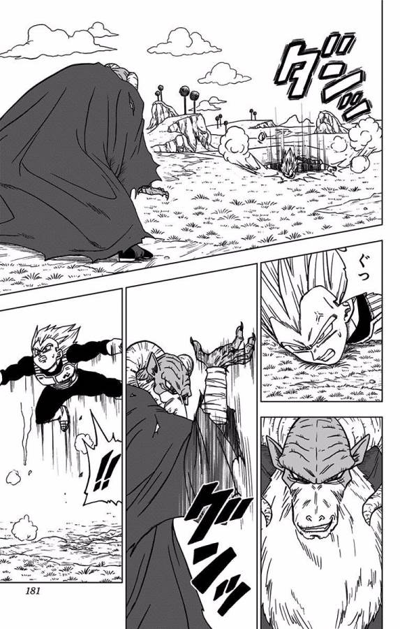 ドラゴンボール超 Chap 44 - Next Chap 45