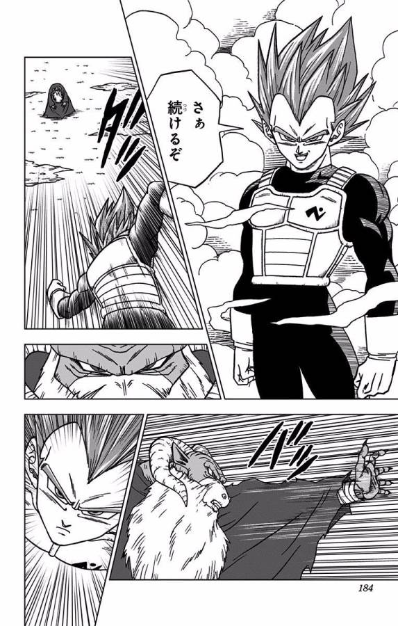 ドラゴンボール超 Chap 44 - Next Chap 45