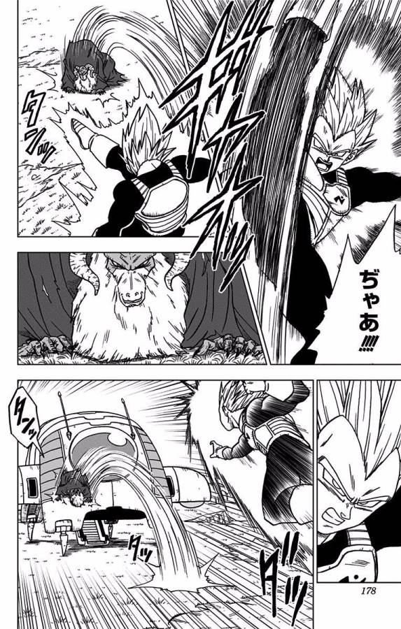 ドラゴンボール超 Chap 44 - Next Chap 45