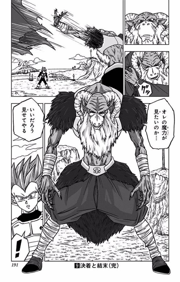 ドラゴンボール超 Chap 44 - Next Chap 45