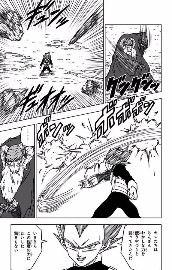 ドラゴンボール超 Chap 44 - Next Chap 45
