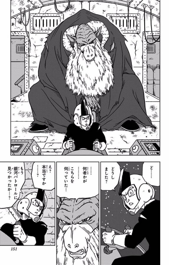 ドラゴンボール超 Chap 44 - Next Chap 45